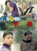 欧美老头性oldmaturbo